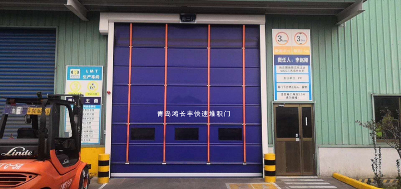 快速堆积门案例展示 快速门 青岛快速门 堆积门