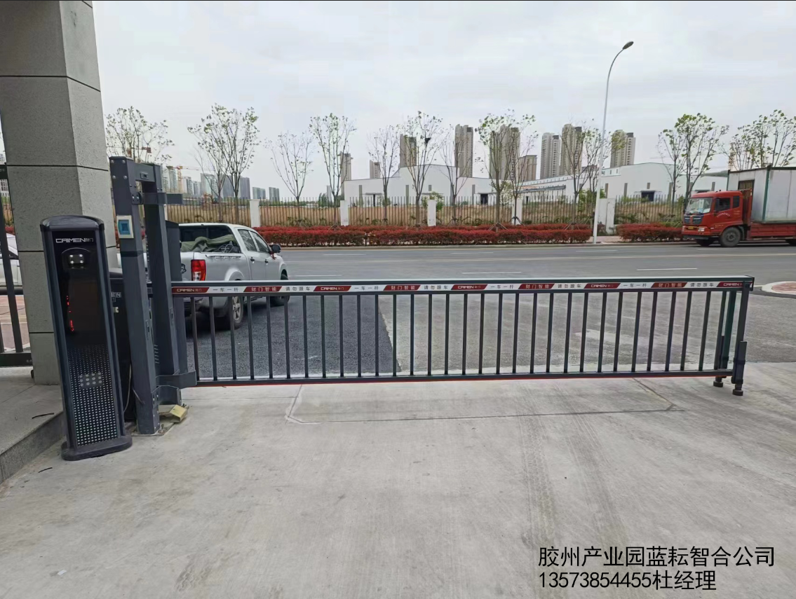 胶州产业园蓝耘智合公司车牌识别栅栏道闸案例 胶州产业园蓝耘智合公司车牌识别栅栏道闸案例
