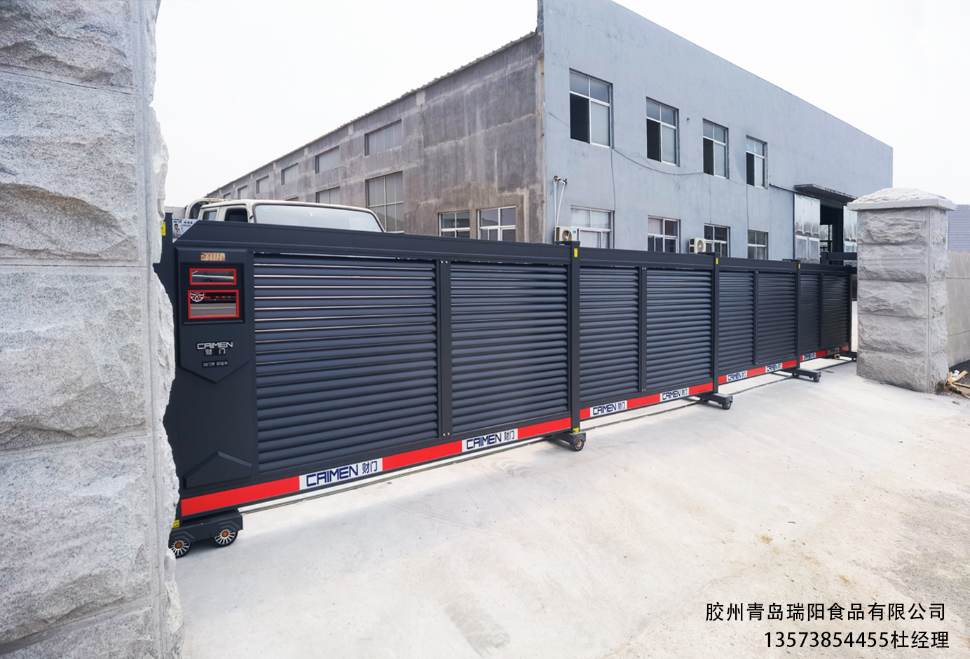 胶州洋河工业园财门百叶款段滑门案例(青岛瑞阳食品有限公司)